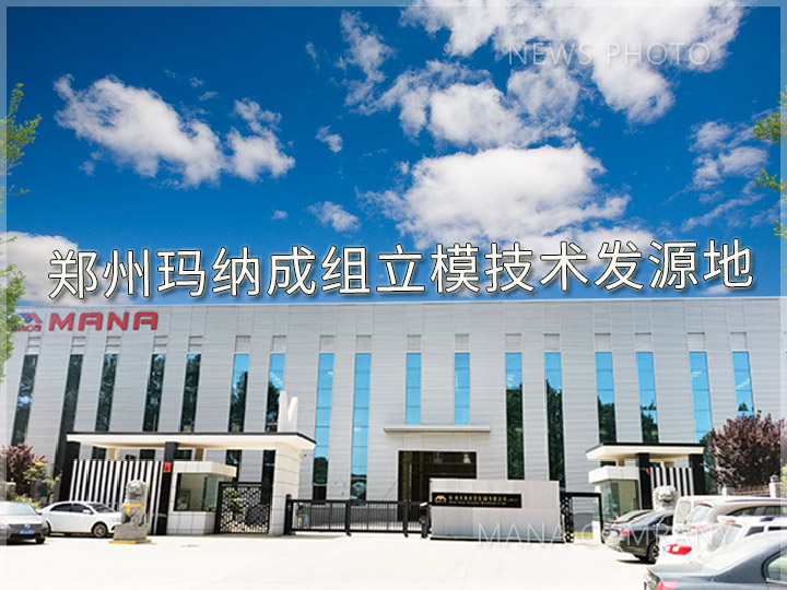 1596855191353897.jpg 02鄭州瑪納.jpg
