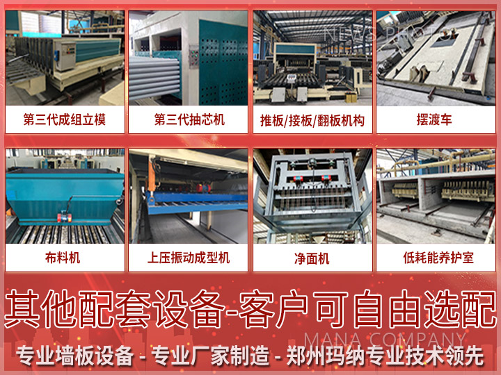 1607743470114279.jpg 03輕質線組成設備.jpg