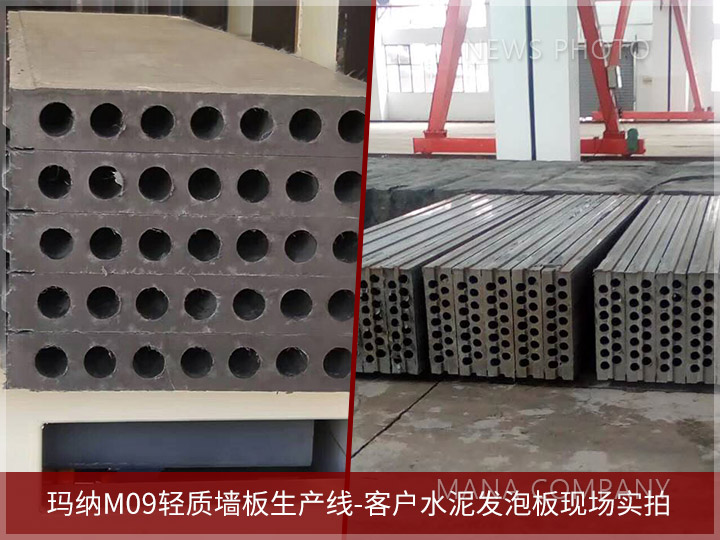 1609320081182244.jpg 03水泥發(fā)泡板實(shí)拍.jpg