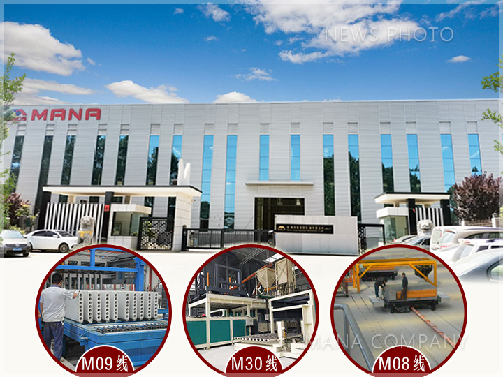 1615799380162183.jpg 01瑪納公司及設備.jpg