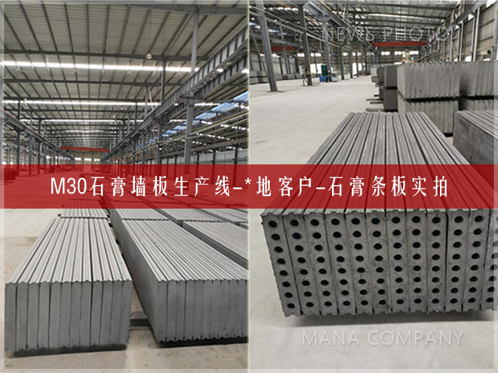 1617788038331836.jpg 01客戶石膏板.jpg