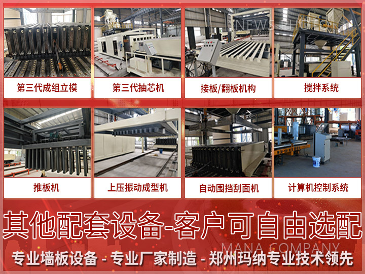 1617788070153740.jpg 01石膏線主要設(shè)備.jpg