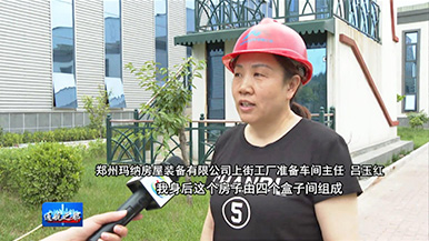 縣區(qū)政務(wù)——通航之都 大美上街 | 瑪納公司接受電臺采訪,在制造業(yè)高質(zhì)量發(fā)展的道路上永不缺席! 縣區(qū)政務(wù)——通航之都 大美上街 | 瑪納公司接受電臺采訪,在制造業(yè)高質(zhì)量發(fā)展的道路上永不缺席!
