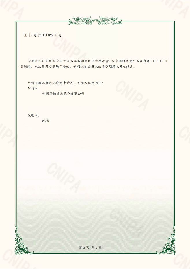1645517283179789.jpg 02頁.jpg
