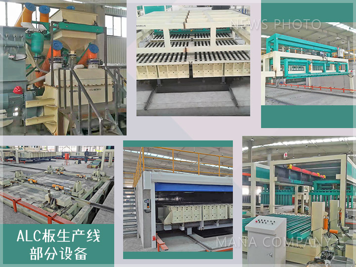 1654765761144932.jpg 05alc板產線設備組成1.jpg