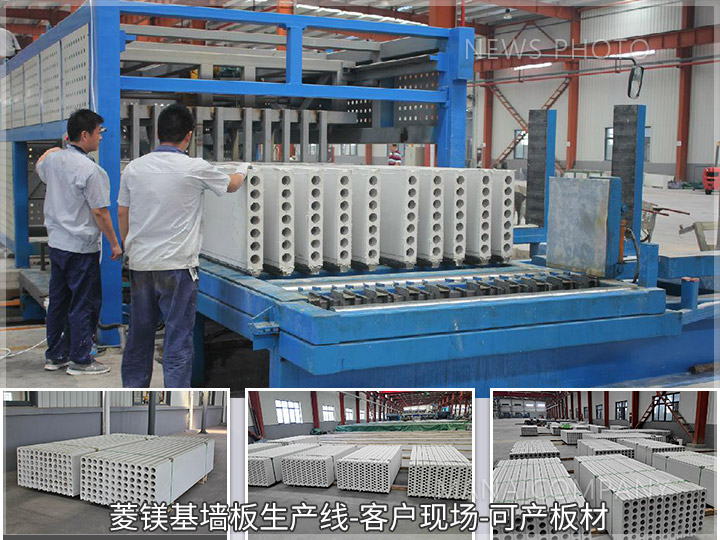 1655190405201682.jpg 菱鎂基墻板線及可產板材.jpg