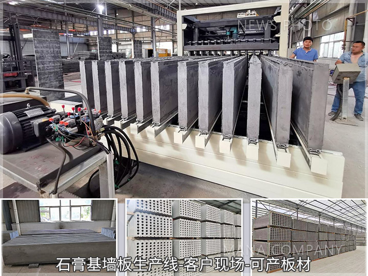 1655190415682908.jpg 石膏基墻板生產線及可產板材.jpg