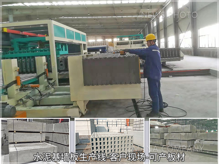 1655190425190615.jpg 水泥基墻板線及可產板材.jpg