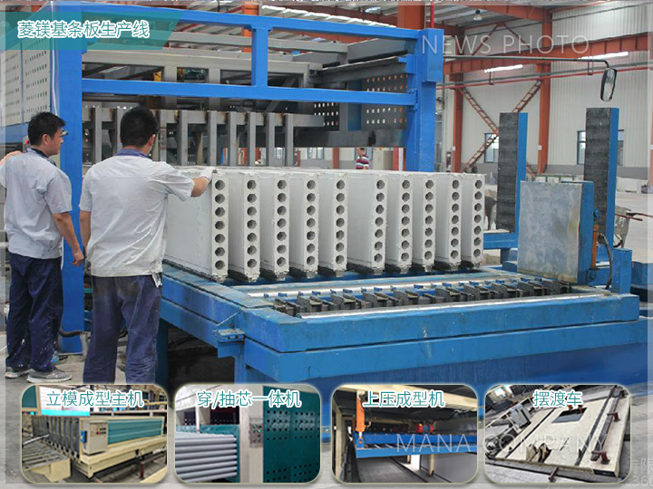 1657165644237285.jpg 菱鎂基墻板產線.jpg