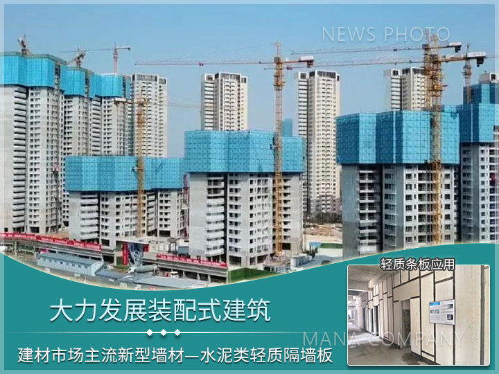 1669106355117101.jpg 裝配式建筑.jpg