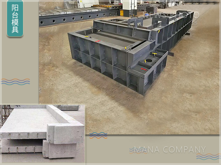 1672906397662336.jpg 陽臺模具.jpg