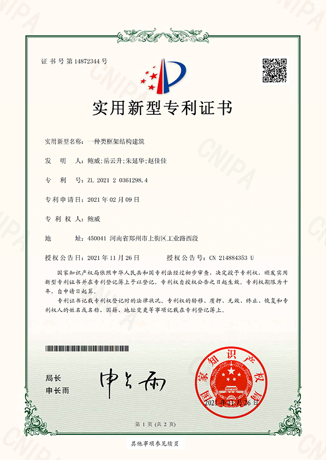 1682326134138408.jpg 一種類框架結構建筑01.jpg