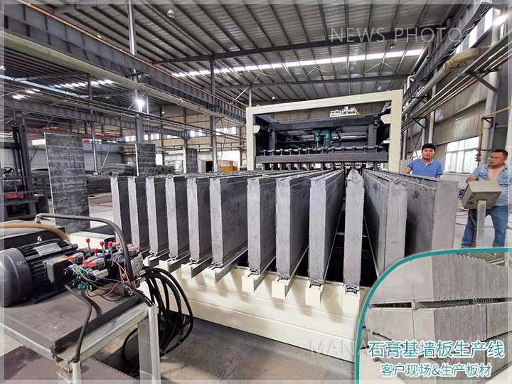 1685084488114450.jpg 石膏基墻板產線-生產板材及客戶現場.jpg