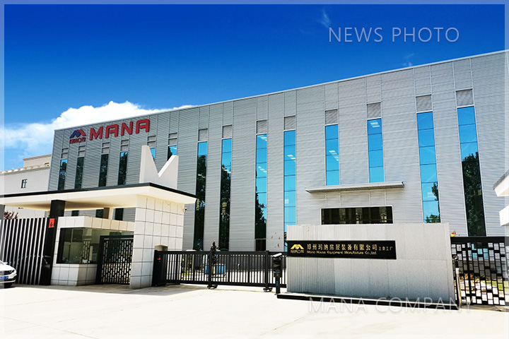 1702954490392513.jpg 瑪納公司上街生產線工廠01.jpg