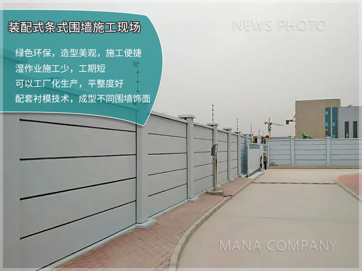 1702954551206503.jpg 條式圍墻板施工現場.jpg