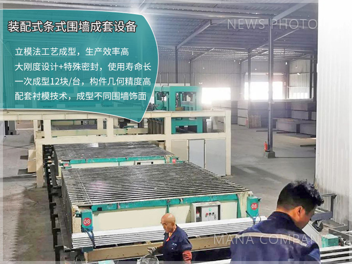 1702954590157371.jpg 條式圍墻板設備.jpg