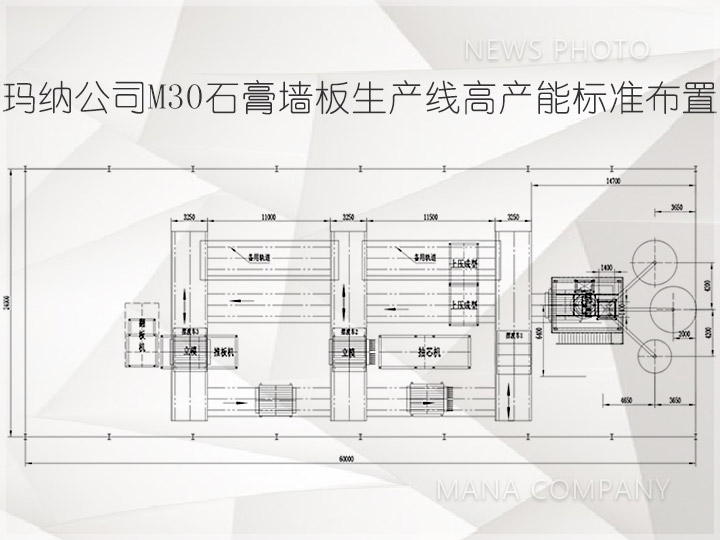 1735637227717905.jpg M30-高產(chǎn)能工藝布置.jpg